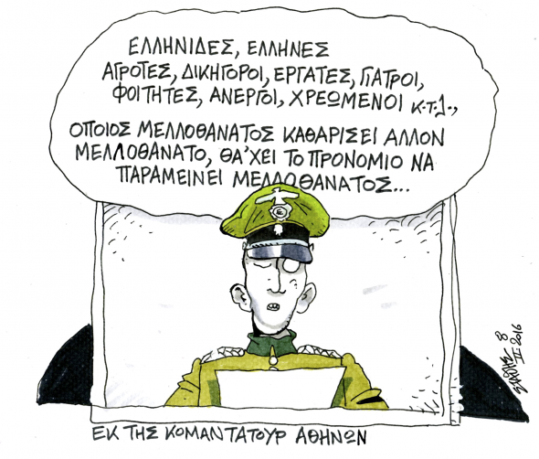 Εν Γερμανική Αποικία Εν Γερμανική Αποικία