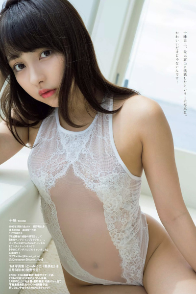Toumi Nico 十味（とーみ）, Weekly Playboy 2020 No.06 (週刊プレイボーイ 2020年6号)