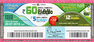 KeralaLotteryResult.net, kerala lottery result 20.7.2018 nirmal NR 78 20 july 2018 result, kerala lottery kl result, yesterday lottery results, lotteries results, keralalotteries, kerala lottery, keralalotteryresult, kerala lottery result, kerala lottery result live, kerala lottery today, kerala lottery result today, kerala lottery results today, today kerala lottery result, 20 07 2018 20.07.2018, kerala lottery result 20-07-2018, nirmal lottery results, kerala lottery result today nirmal, nirmal lottery result, kerala lottery result nirmal today, kerala lottery nirmal today result, nirmal kerala lottery result, nirmal lottery NR 78 results 20-7-2018, nirmal lottery NR 78, live nirmal lottery NR-78, nirmal lottery, 20/7/2018 kerala lottery today result nirmal, 20/07/2018 nirmal lottery NR-78, today nirmal lottery result, nirmal lottery today result, nirmal lottery results today, today kerala lottery result nirmal, kerala lottery results today nirmal, nirmal lottery today, today lottery result nirmal, nirmal lottery result today, kerala lottery bumper result, kerala lottery result yesterday, kerala online lottery results, kerala lottery draw kerala lottery results, kerala state lottery today, kerala lottare, lottery today, kerala lottery today draw result