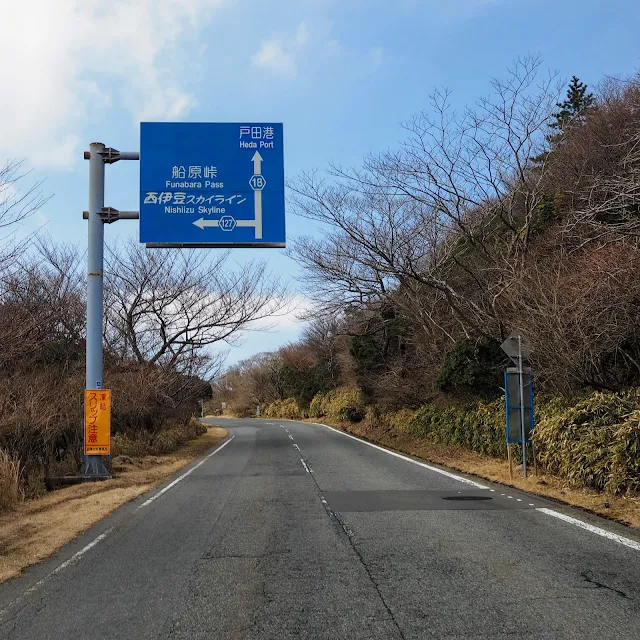 だるま山高原レストハウス～戸田峠