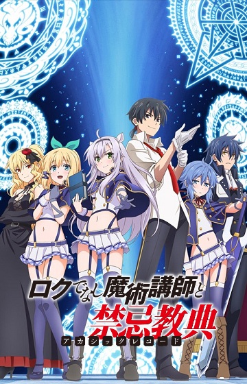 Primeiras Impressões  Roku de Nashi Majutsu Koushi to Akashic Records