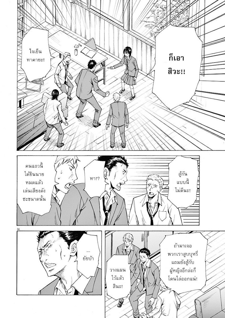 Hibiki - Shousetsuka ni Naru Houhou - หน้า 35