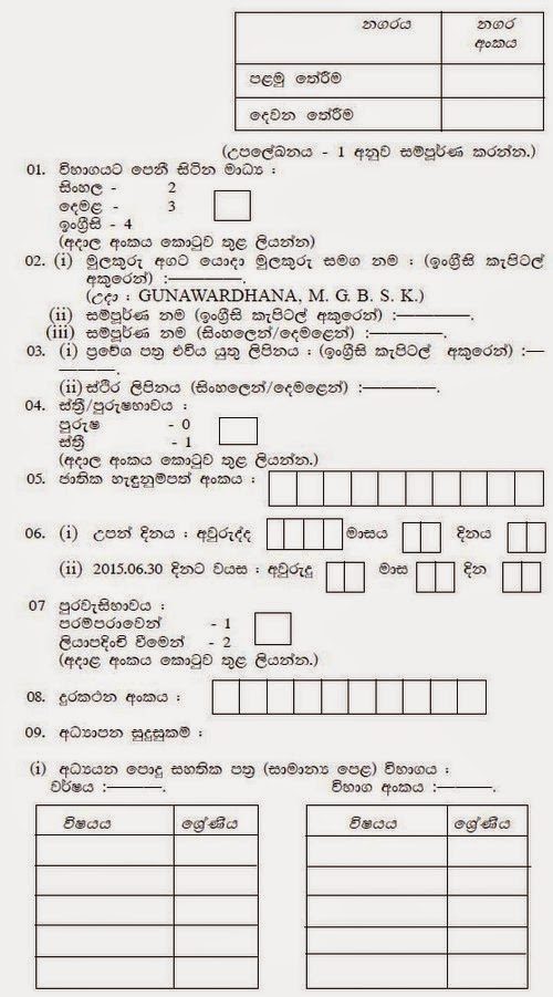 ai may 2015 government job apply form