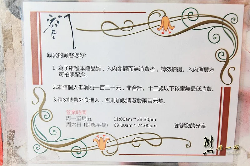 台南窄門咖啡館