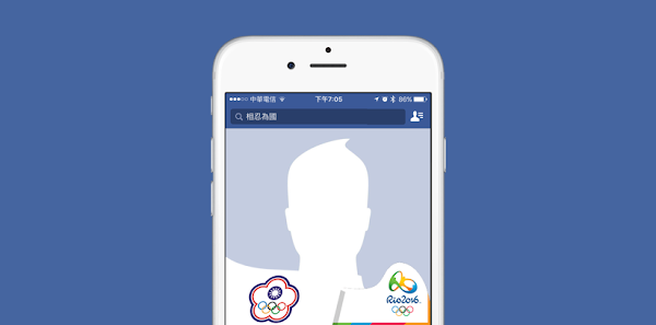 Facebook推新大頭貼濾鏡，邀你為中華隊加油！