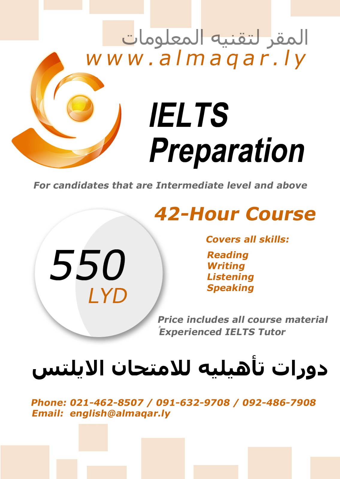 learning-english-in-libya-at-almaqar-ielts-preparation-course