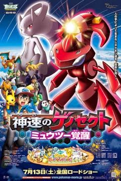 Pokemon 16: Genesect y el Despertar de una Leyenda en Español Latino
