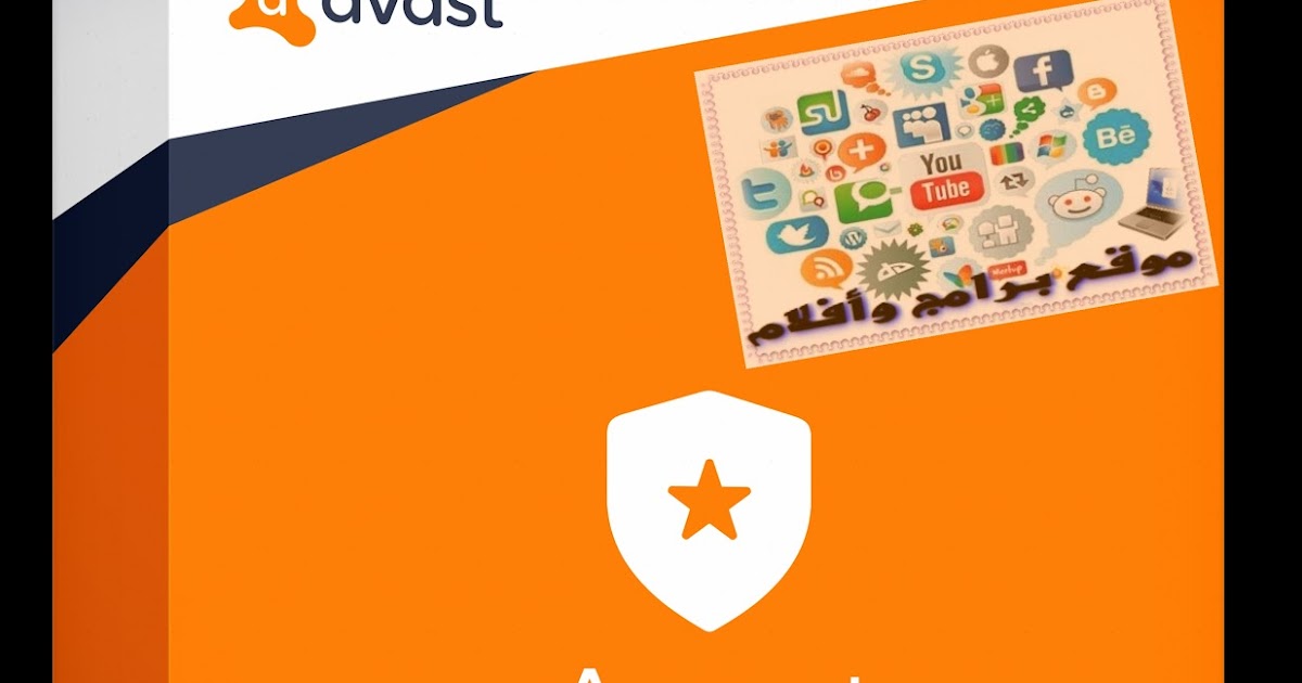 avast premier تفعيل كراك الى 2025