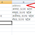 How create mail merge document using word & excel 2007 in hindi part-2 वर्ड और एक्सेल 2007 का उपयोग कर मेल मर्ज कैसे करें भाग-२