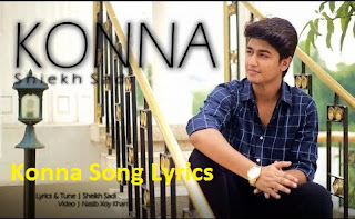 Konna Song Lyrics | কন্যা লিরিক্স | Sheikh Sadi Konna Song Lyrics | কন্যা লিরিক্স | Sheikh Sadi