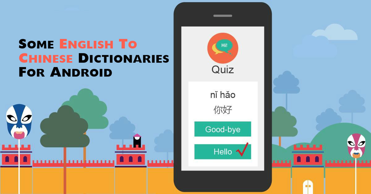 Some English To Chinese Dictionaries For Android AppsHorn