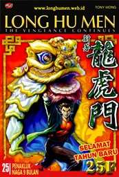 Long Hu Men The Vengeance Continues - 25F Long Hu Men The Vengeance Continues - 25F