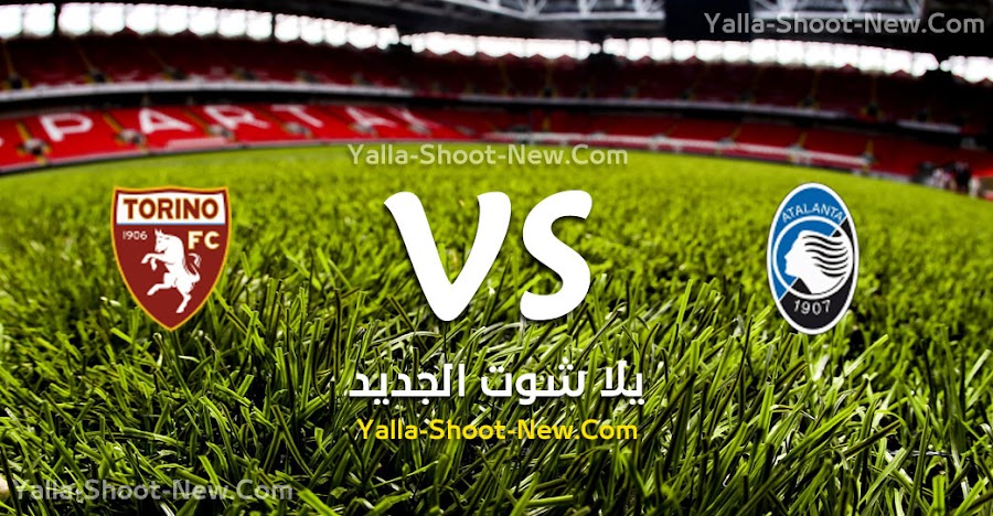 نتيجة مباراة أتالانتا وتورينو اليوم الاحد 01-09-2019 في الدوري الايطالي