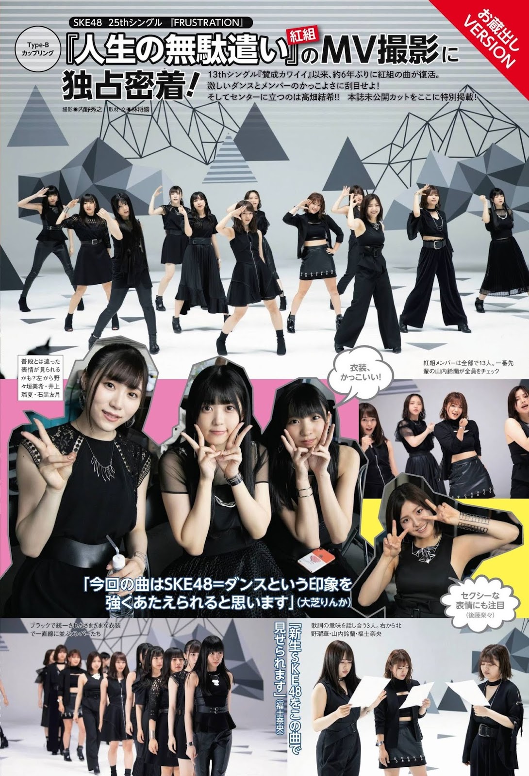SKE48, ENTAME 2019.09 (月刊エンタメ 2019年09月号)