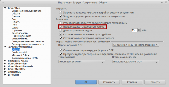 Таблица в либре офис. Libreoffice переносы. Расстановка переносов в либре офис. Параметры автозамены в libreoffice. Автоматическая расстановка переносов в libreoffice.