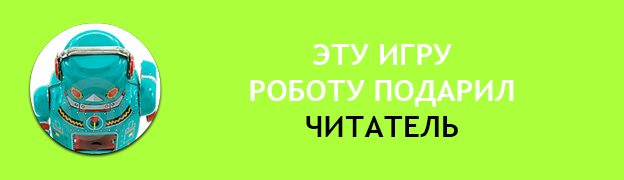 Подарочная плашка АНОНИМНЫЙ ЧИТАТЕЛЬ Подарок для Робота Роботу подарили