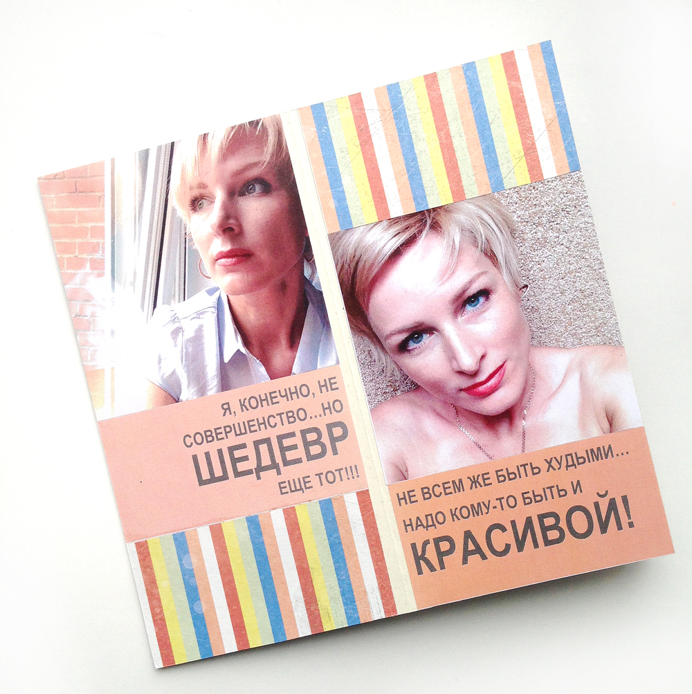 обложка альбома селфи с идиотом. альбом селфи. альбом выпускной а стиле селфи. песня селфи. альбом желаний.