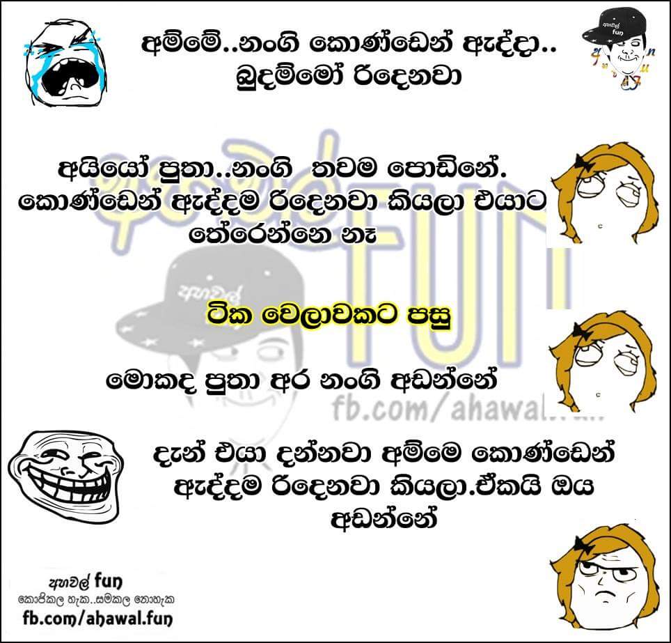 Fun Fb Joke Pages Sinhala
