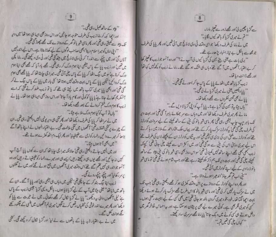 Reading Corner Huge collection of Urdu and English novels, novel pdf