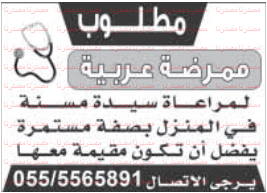 وظائف شاغرة فى جريدة الخليج الامارات الاربعاء 04-05-2016 %25D8%25A7%25D9%2584%25D8%25AE%25D9%2584%25D9%258A%25D8%25AC%2B5