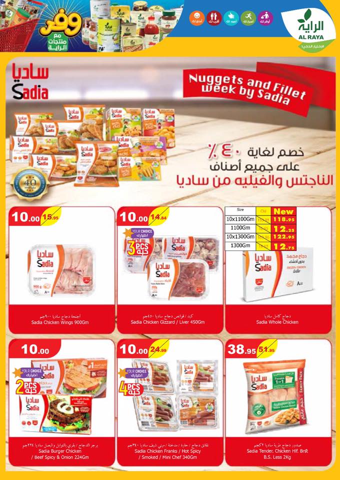 عروض الراية السعودية عروض الراية السعودية