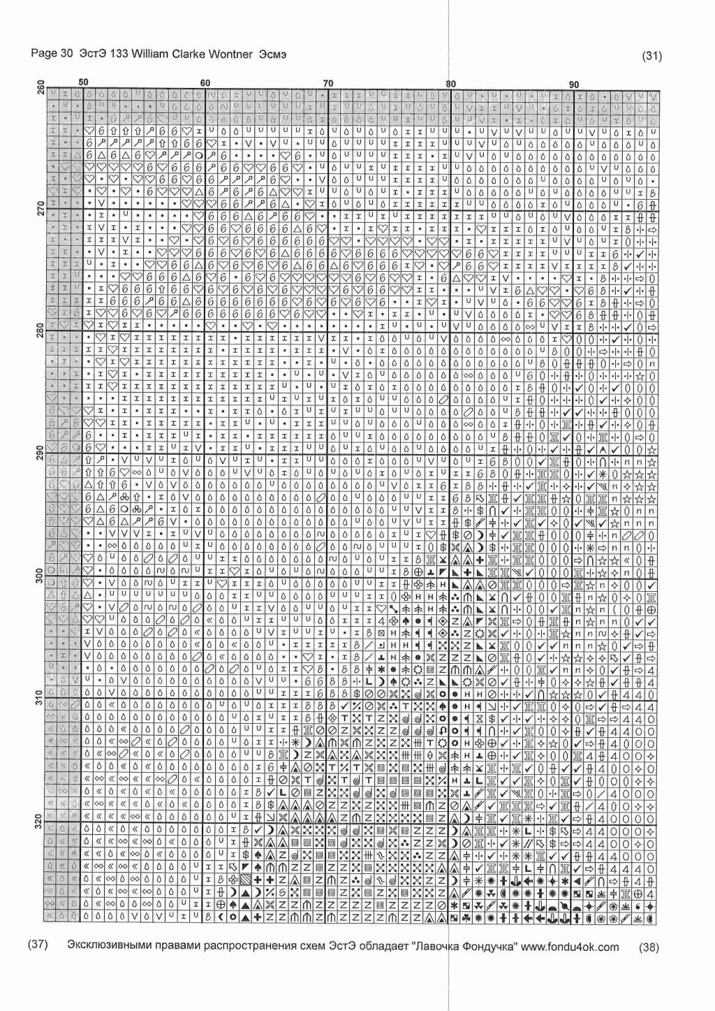 Эстэ бесплатные схемы