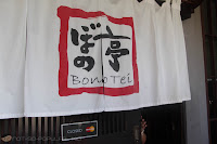 Bono Tei Japanese Restaurant in BF Homes