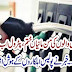 Police ki man maniyan khatam patrol ab kesy milay ga?