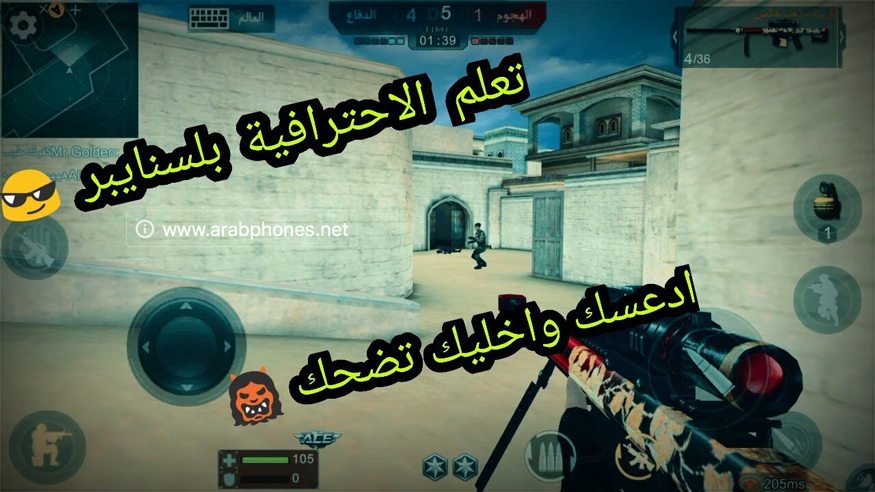 تحميل لعبة المواجهة The Killbox للاندرويد والآيفون