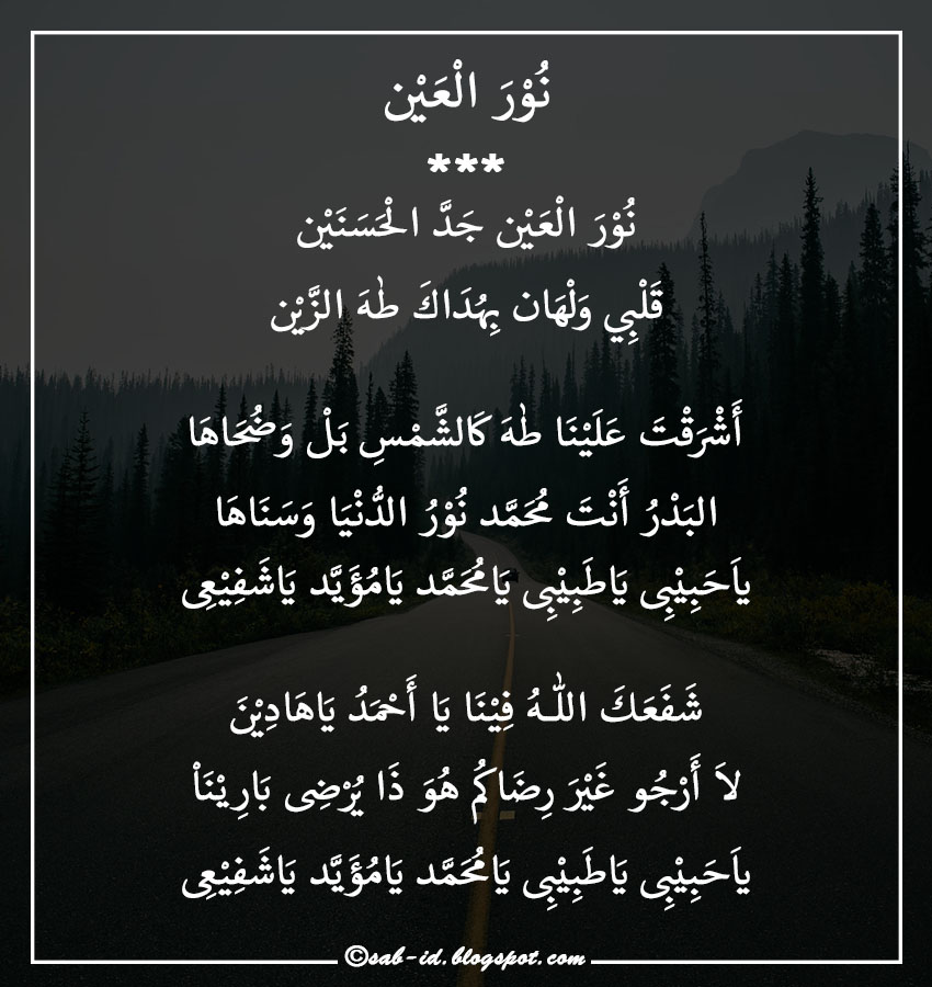 Teks Sholawat Nurol 'Ain Jaddal Hasanain Teks Sholawat Nurol 'Ain Jaddal Hasanain