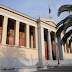(ΕΛΛΑΔΑ)Αθήνα :Έκλεισε την Πρυτανεία ο Φορτσάκης σε αντίποινα για φοιτητική κινητοποίηση