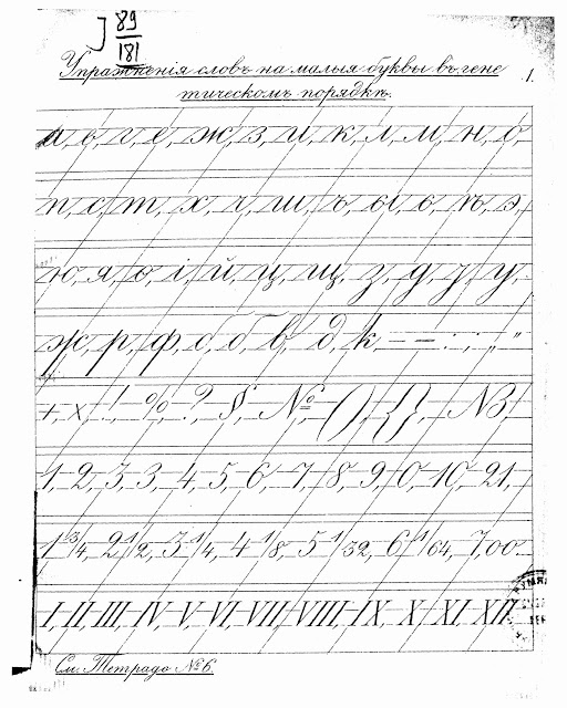 Уроки Каллиграфии Русского Языка Уроки Каллиграфии Русского Языка