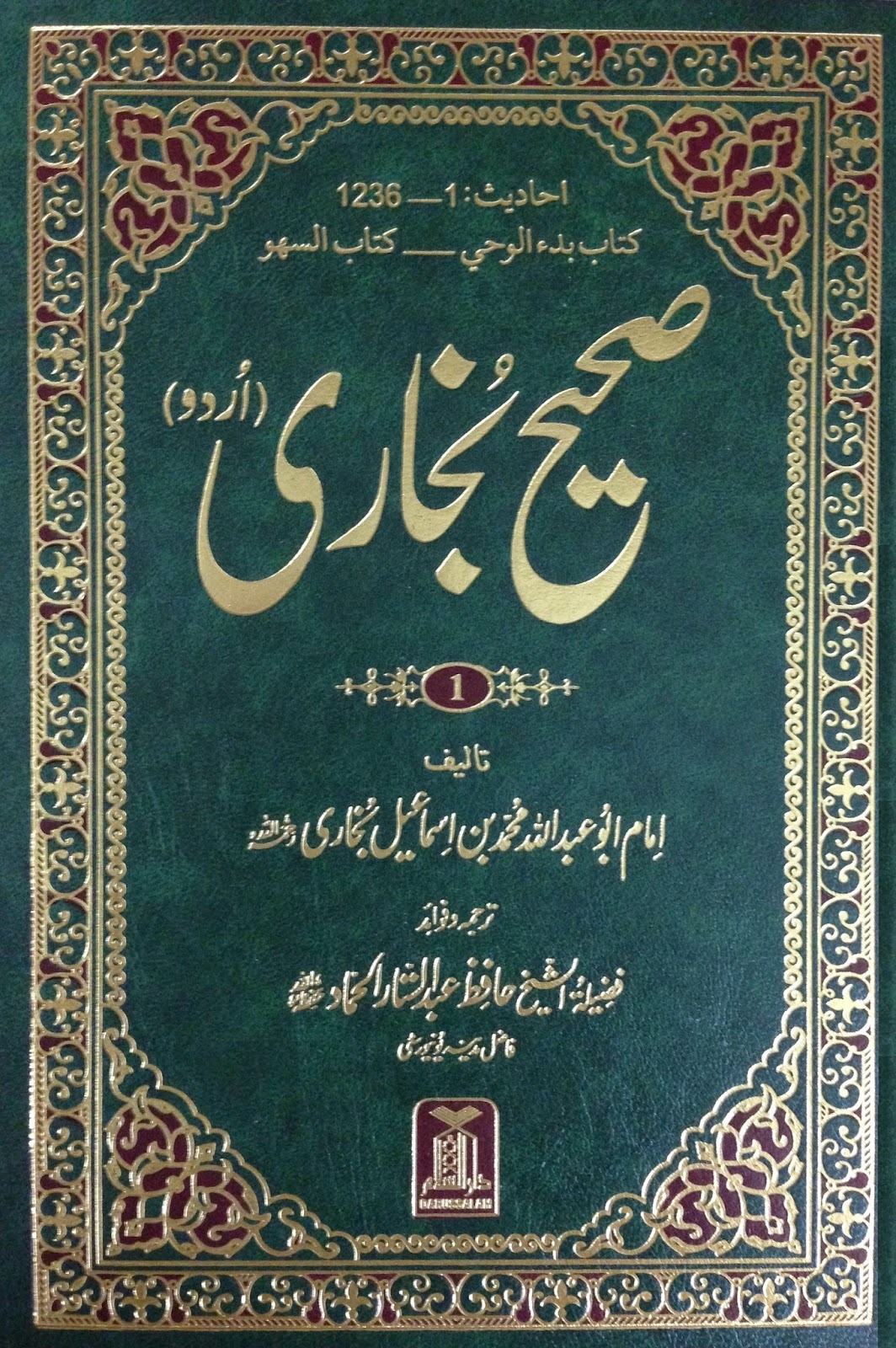 download novel aldinaya pdf download novel aldinaya pdf