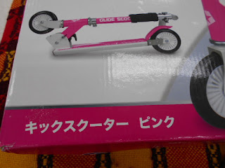 キックスケーターピンク