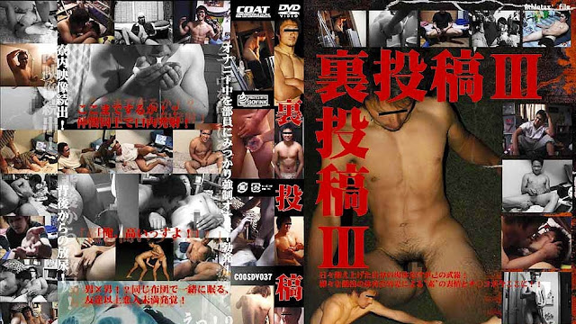 Out Staff Vol.37 – Private Contributions Part 3