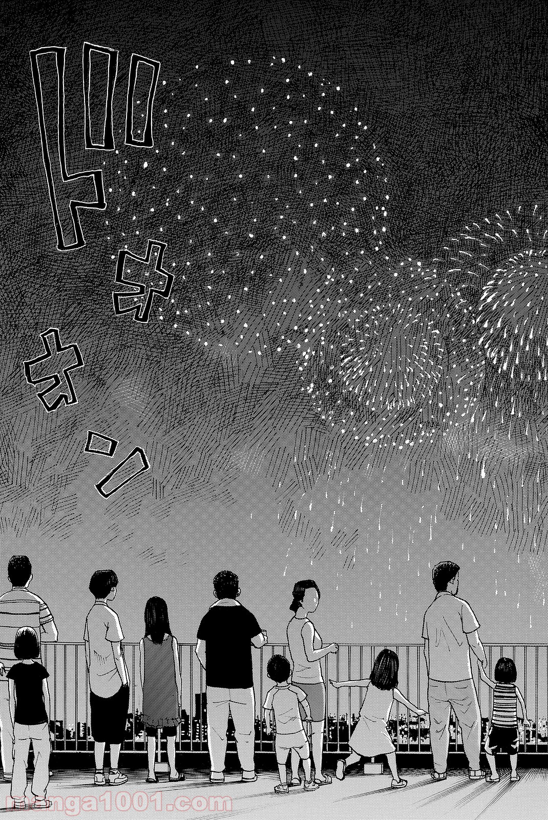 東京卍リベンジャーズ - Raw 【第6話】 - Manga1001.com