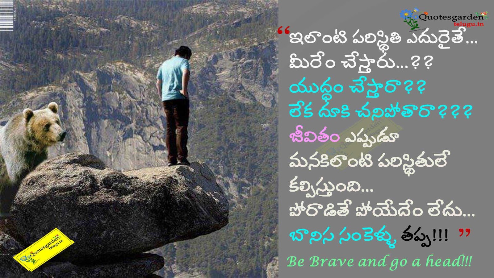 Best Telugu inspirational Quotes with hd wallpapers 714