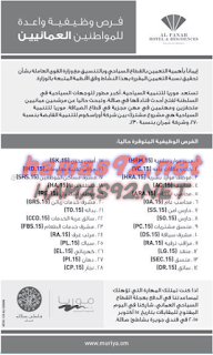 وظائف خالية من جريدة عمان سلطنة عمان الاربعاء 07-10-2015 %25D8%25B9%25D9%2585%25D8%25A7%25D9%2586%2B3
