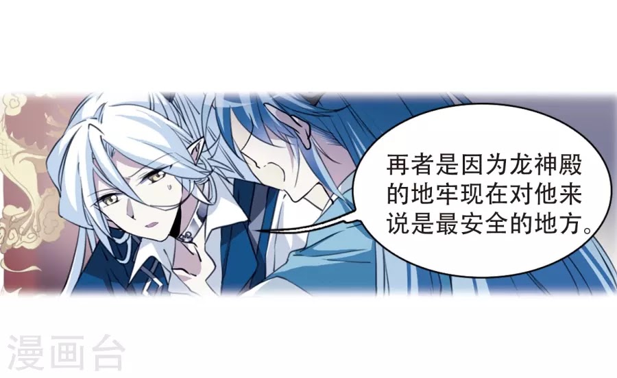 Tam Nhãn Hao Thiên Lục chap 280