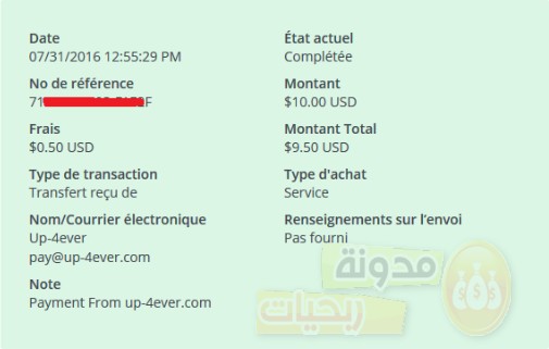 شرح موقع UP-4EVER للربح من رفع الملفات والتحميلات + اثباث الدفع (شرح كامل) Payment%2Bproof%2BPayza%2Bup-4ever