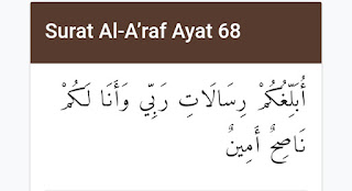 Surat Al-Araf Ayat 68