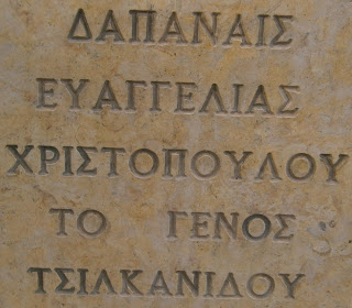 η προτομή του Γεώργιου Τσιλκανίδη στο Ναύπλιο