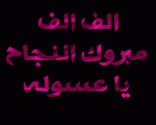 %25D8%25B5%25D9%2588%25D8%25B1-%25D8%25B9%25D9%2586-%25D8%25A7%25D9%2584%25D9%2586%25D8%25AC%25D8%25A7%25D8%25AD-1-450x360