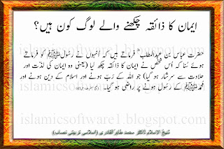 islamic quotes in urdu images