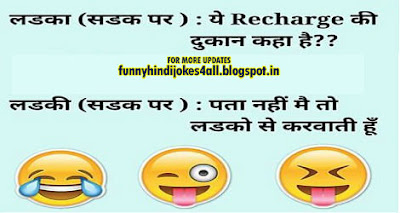 Girls and Boys Jokes,girls jokes,funny jokes,hindi jokes,women