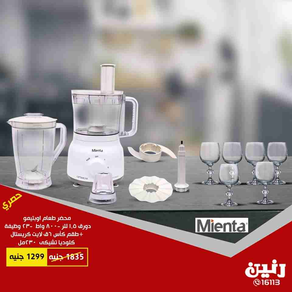 عروض رنين عروض رنين