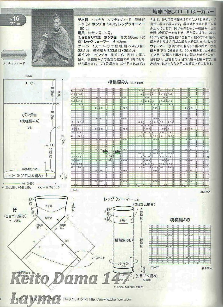 Пончо с капюшоном спицами аранами. Схема