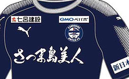 鹿児島ユナイテッドFC 2019 ユニフォーム-ホーム