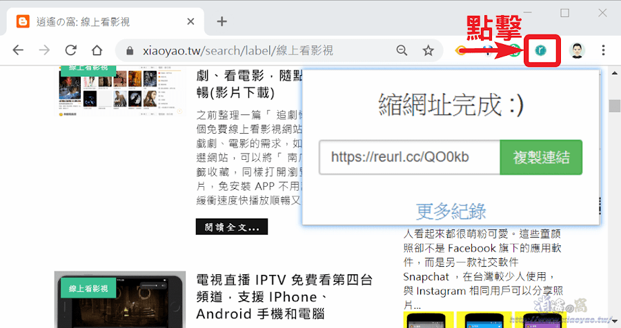 Reurl 短網址 LINE 聊天機器人