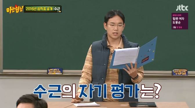 [아는형님] +장성규 게스트 나오기도 전부터 오프닝 티키타카 ㅋㅋㅋㅋㅋㅋㅋㅋㅋㅋㅋㅋ | 인스티즈